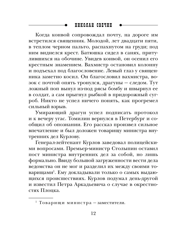 Astotais lietvedība