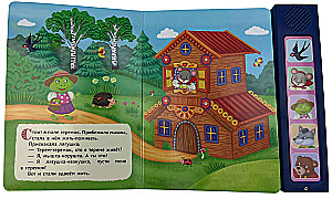 Teremok. My Favorite Fairy Tale with Sounds