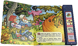 The Turnip. My Favorite Tale with Sounds