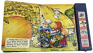 The Turnip. My Favorite Tale with Sounds