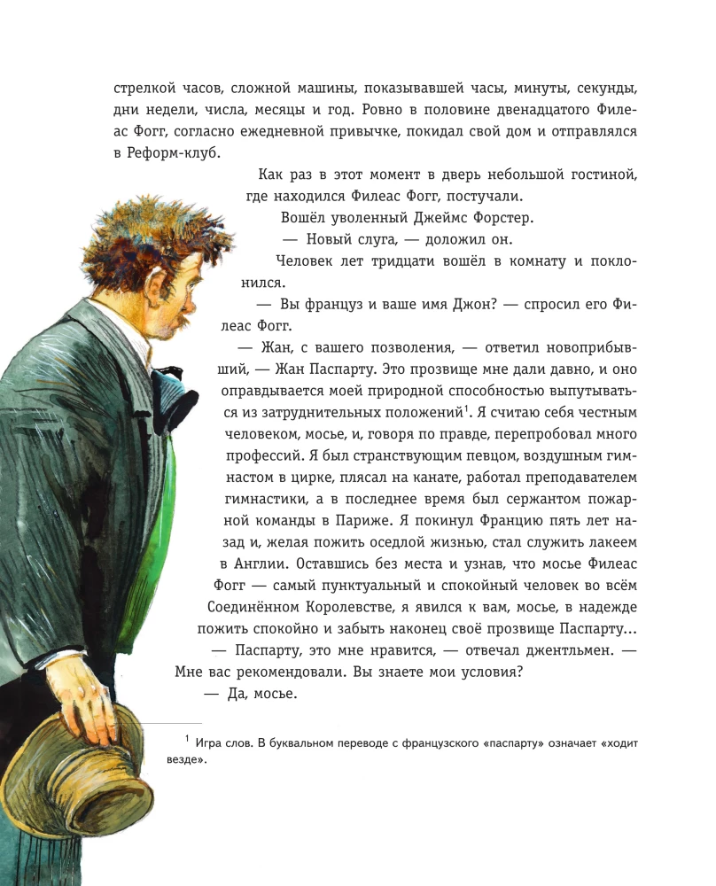 Around the World in 80 Days (illustrated by V. Kanivets)
