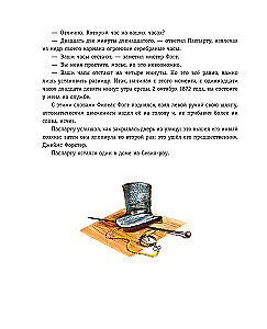 Around the World in 80 Days (illustrated by V. Kanivets)
