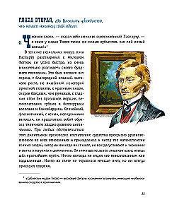 Around the World in 80 Days (illustrated by V. Kanivets)