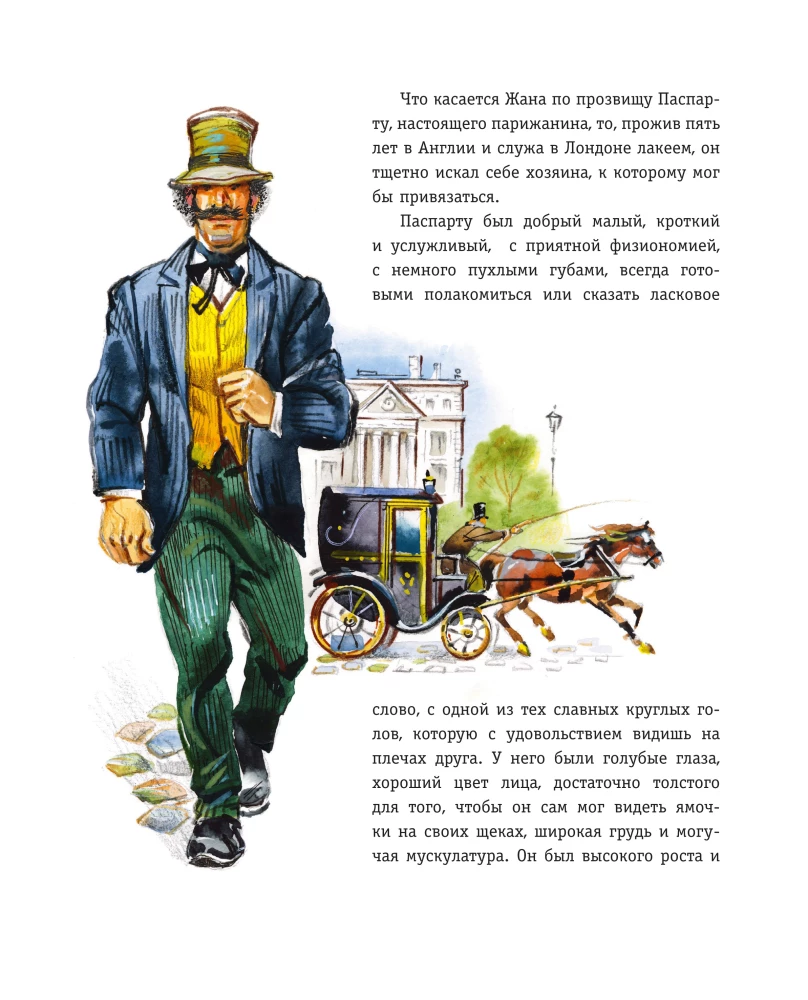 Around the World in 80 Days (illustrated by V. Kanivets)