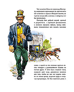 Around the World in 80 Days (illustrated by V. Kanivets)