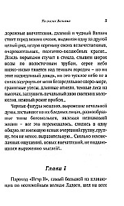 Valaami kaljudel