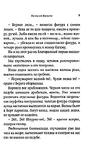 Valaami kaljudel