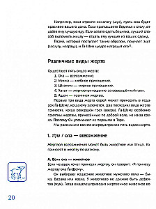 Midrašas pasakoja vaikams. Levítico knyga