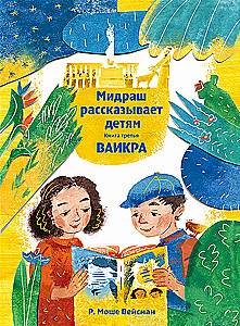 Midrašas pasakoja vaikams. Levítico knyga