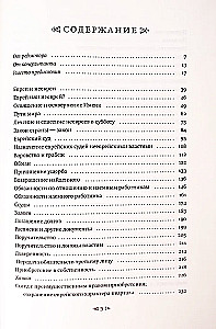 Die richtigen Maßstäbe sollen bei euch sein. Die Gesetze der Wirtschaftsbeziehungen im Judentum
