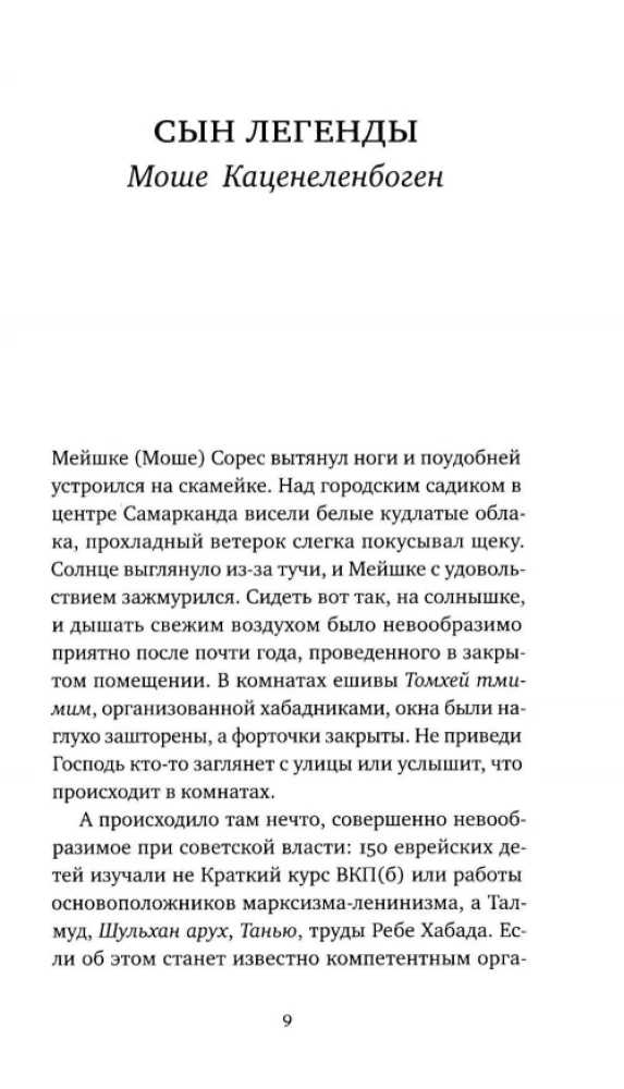 Chabadnicy w ZSRR