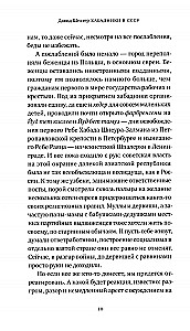 Chabadnicy w ZSRR