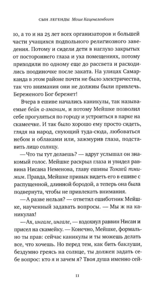 Chabadnicy w ZSRR