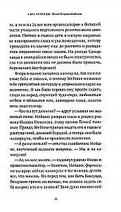 Chabadnicy w ZSRR