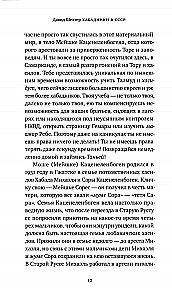 Chabadnicy w ZSRR