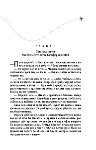 Es tev dāvināšu spārnus. Grāmata 6. Caur mākoņiem uz sirdi. Grāmata 2