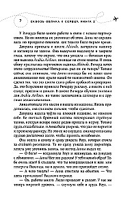 Es tev dāvināšu spārnus. Grāmata 6. Caur mākoņiem uz sirdi. Grāmata 2