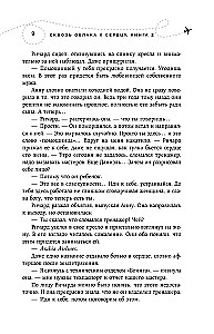 Es tev dāvināšu spārnus. Grāmata 6. Caur mākoņiem uz sirdi. Grāmata 2