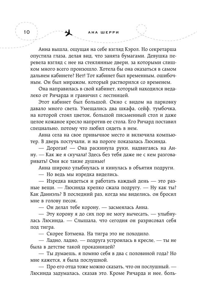 Es tev dāvināšu spārnus. Grāmata 6. Caur mākoņiem uz sirdi. Grāmata 2