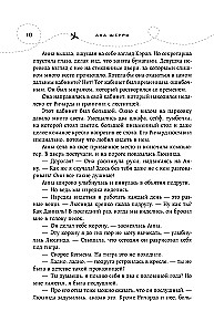 Es tev dāvināšu spārnus. Grāmata 6. Caur mākoņiem uz sirdi. Grāmata 2