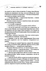 Es tev dāvināšu spārnus. Grāmata 6. Caur mākoņiem uz sirdi. Grāmata 2