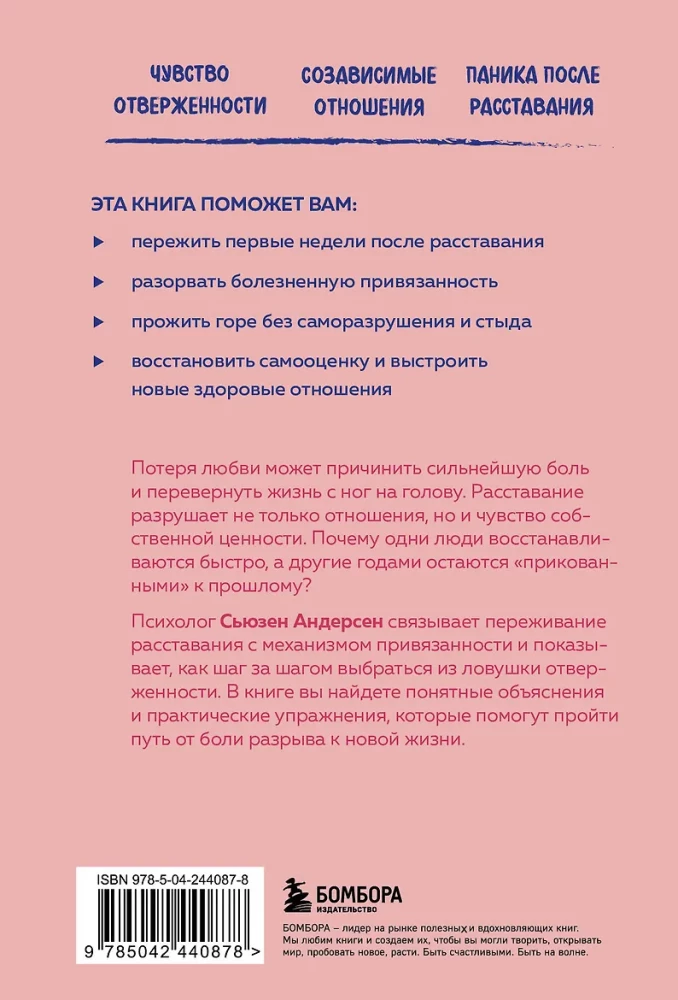 No šķiršanās uz jaunu dzīvi. Kā izārstēt ievainoto sirdi 5 soļos
