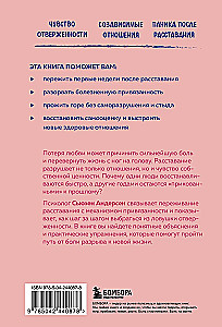 No šķiršanās uz jaunu dzīvi. Kā izārstēt ievainoto sirdi 5 soļos