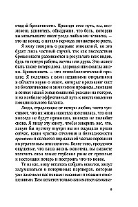 No šķiršanās uz jaunu dzīvi. Kā izārstēt ievainoto sirdi 5 soļos