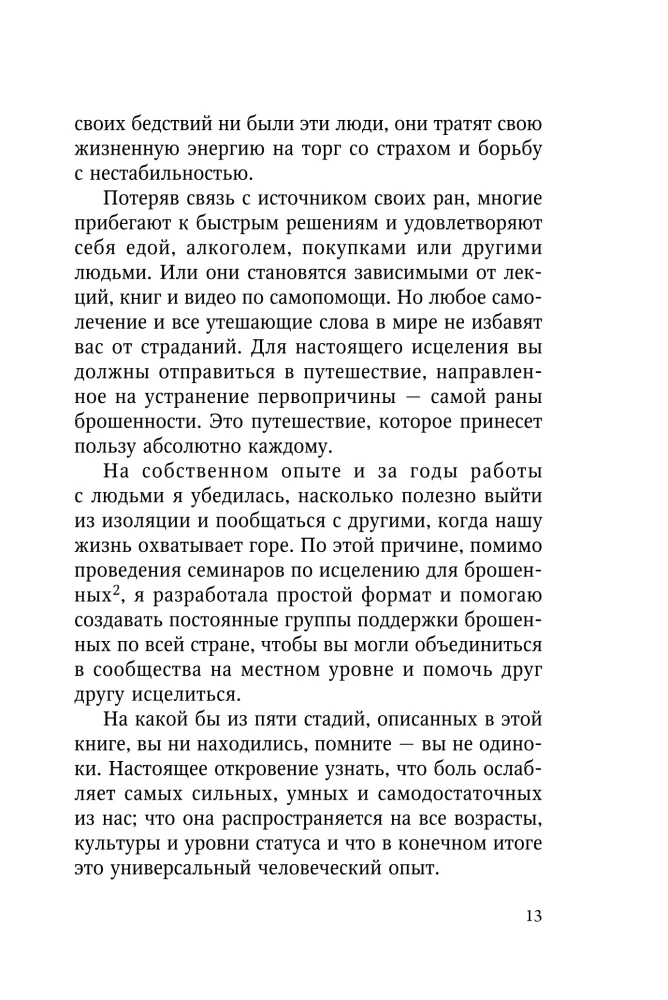 No šķiršanās uz jaunu dzīvi. Kā izārstēt ievainoto sirdi 5 soļos