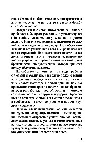 No šķiršanās uz jaunu dzīvi. Kā izārstēt ievainoto sirdi 5 soļos