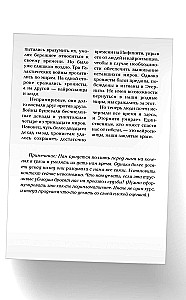 Хроники зодиака. Дом Вечности