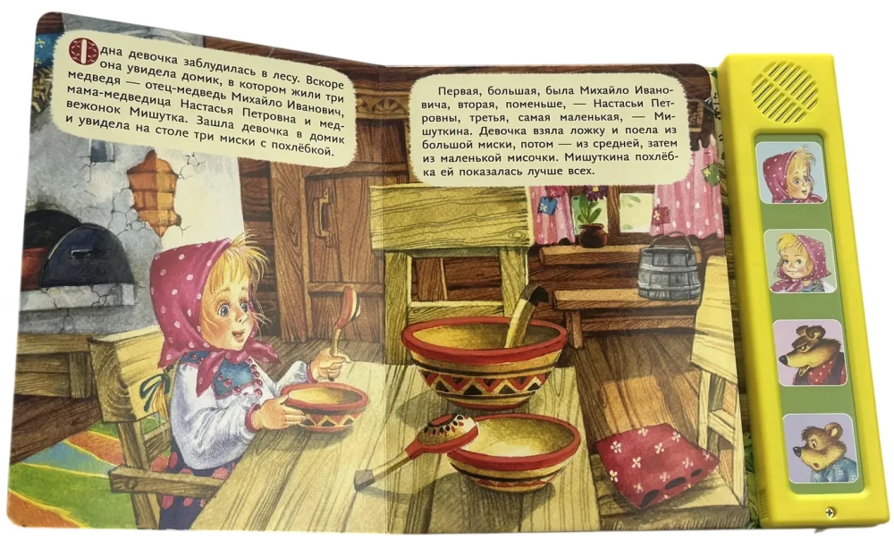 Three Bears. My Favorite Fairy Tale with Sounds