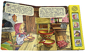 Three Bears. My Favorite Fairy Tale with Sounds