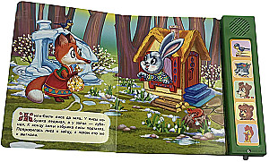 The Hare's Hut. My Favorite Fairy Tale with Sounds