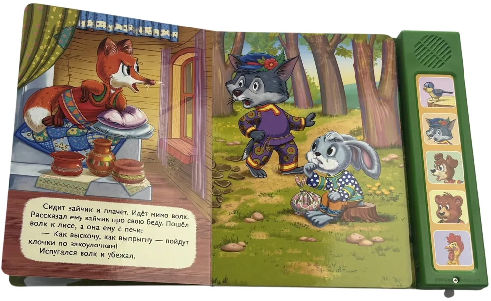 The Hare's Hut. My Favorite Fairy Tale with Sounds