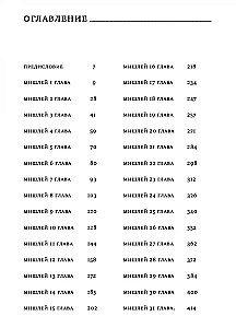 Mišlejs. Ķēniša Salomona pamācības ar komentāriem un Icahaka Pintoseviča tulkojumā