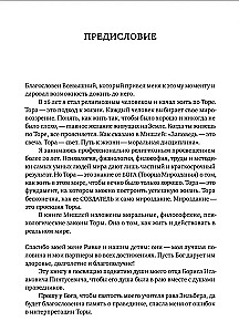 Mišlejs. Ķēniša Salomona pamācības ar komentāriem un Icahaka Pintoseviča tulkojumā