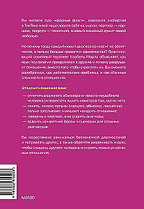 Kaip manipuliuojama žmonėmis: tiesa apie „raudonas vėliavas“, „dujų apšvietimą“, tariamus narcisus ir realias problemas