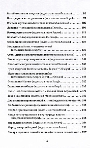 Überlegungen zur Spiritualität. Gespräche über die wöchentlichen Kapitel der Tora