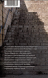 Laiptai į viršų. Apmąstymai apie Pirkei Avot temas