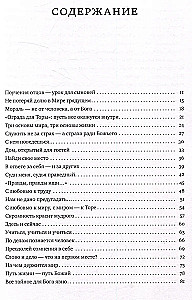 Laiptai į viršų. Apmąstymai apie Pirkei Avot temas