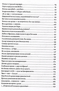 Laiptai į viršų. Apmąstymai apie Pirkei Avot temas
