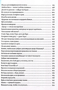 Laiptai į viršų. Apmąstymai apie Pirkei Avot temas