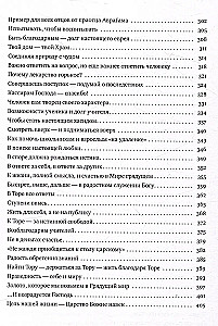 Laiptai į viršų. Apmąstymai apie Pirkei Avot temas