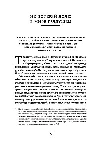 Laiptai į viršų. Apmąstymai apie Pirkei Avot temas