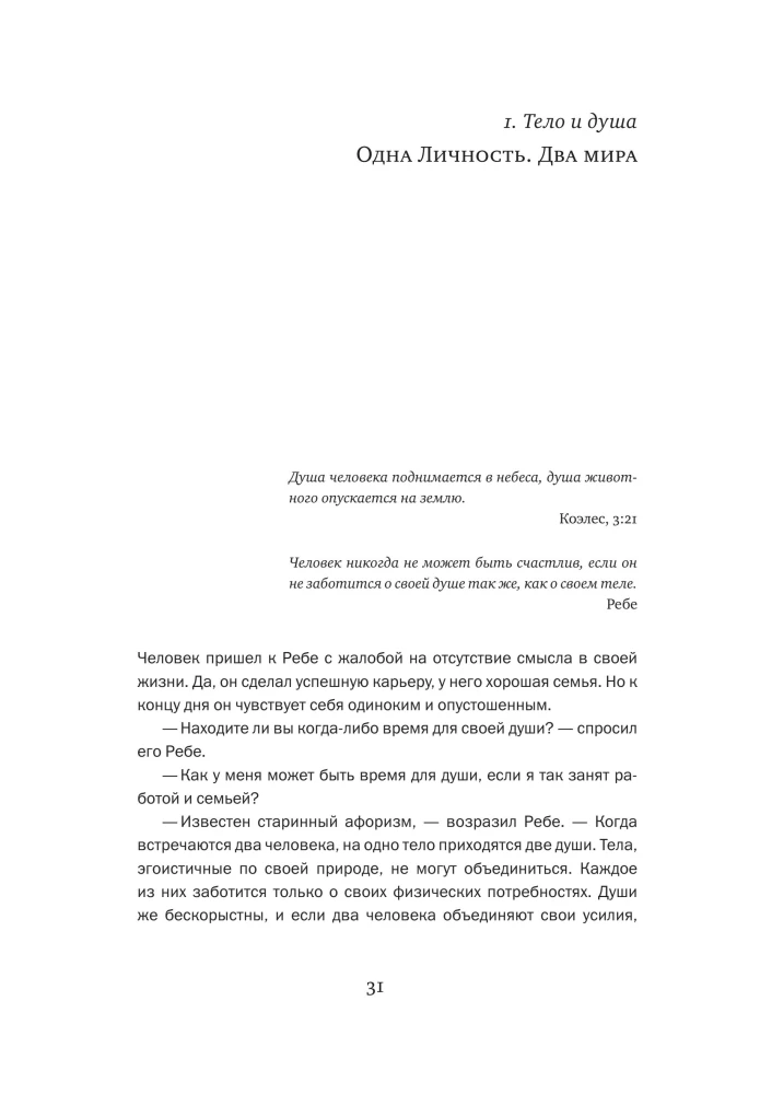 Gyvenimas, pilnas prasmės