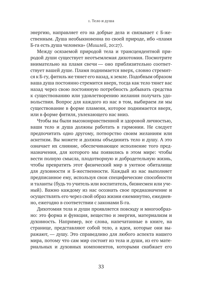 Gyvenimas, pilnas prasmės