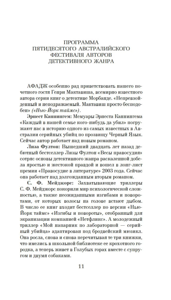 В этом поезде каждый - подозреваемый