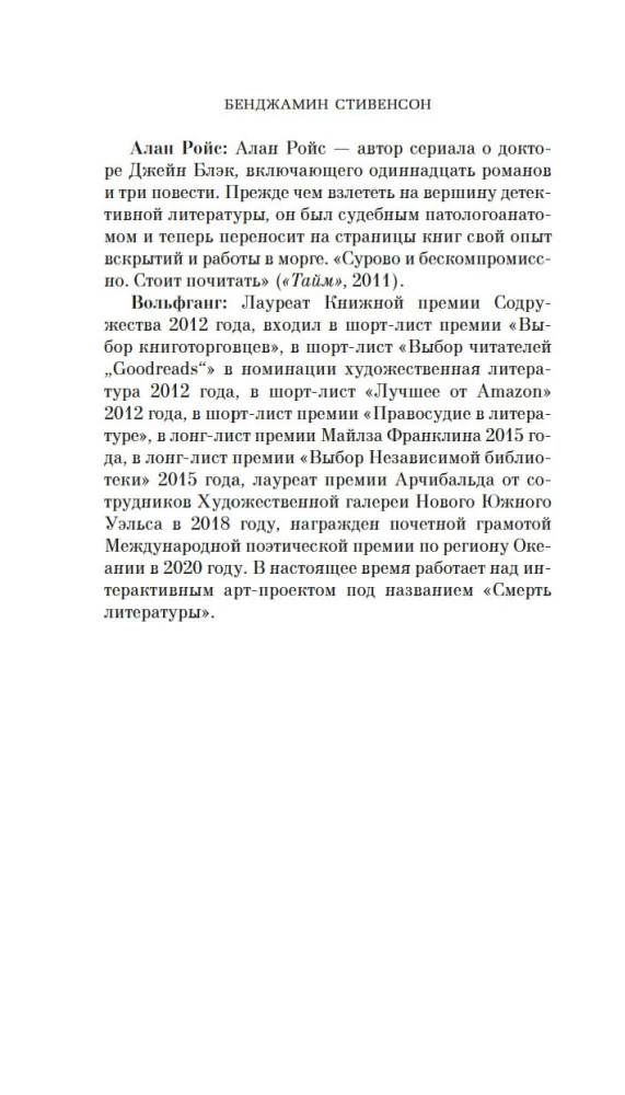 В этом поезде каждый - подозреваемый