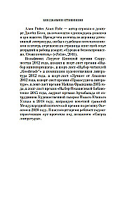 В этом поезде каждый - подозреваемый